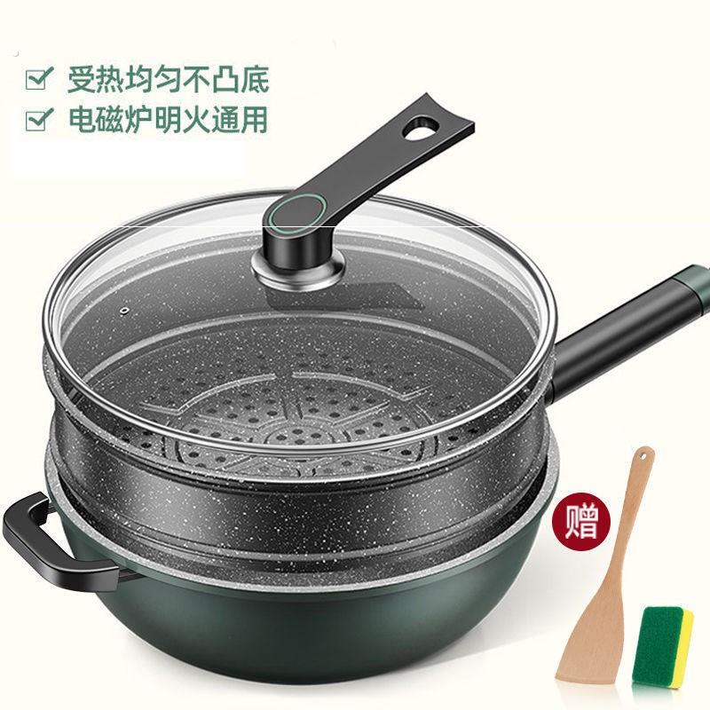 带蒸笼炒锅麦饭石不沾锅家用电磁炉专用炒锅瓦斯炉平底锅具