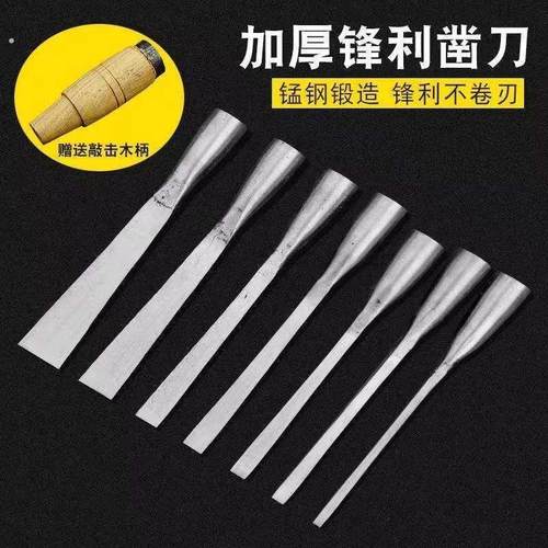 手工锻打木工凿子特钢木工工具大全木柄钢凿木匠平凿扁凿扁铲凿子