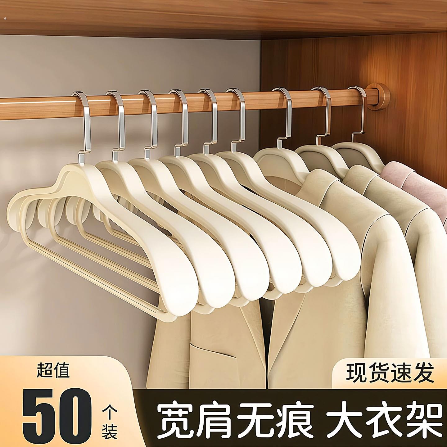 衣架挂衣家用防肩角滑西装羊绒大衣架子晾衣服架无痕宽肩衣撑加宽