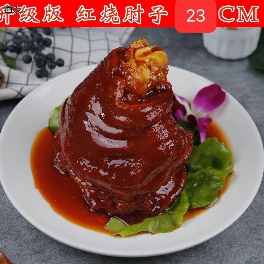 猪肘子猪蹄卤味仿真模型菜品道具仿真菜餐饮点餐假菜影视拍摄道具