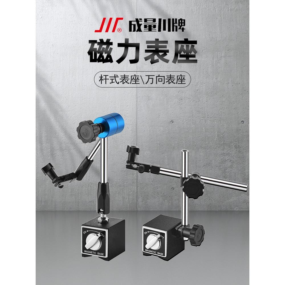磁力表座万向微调百千分表磁性表坐杠杆校表支架磁铁固定底座