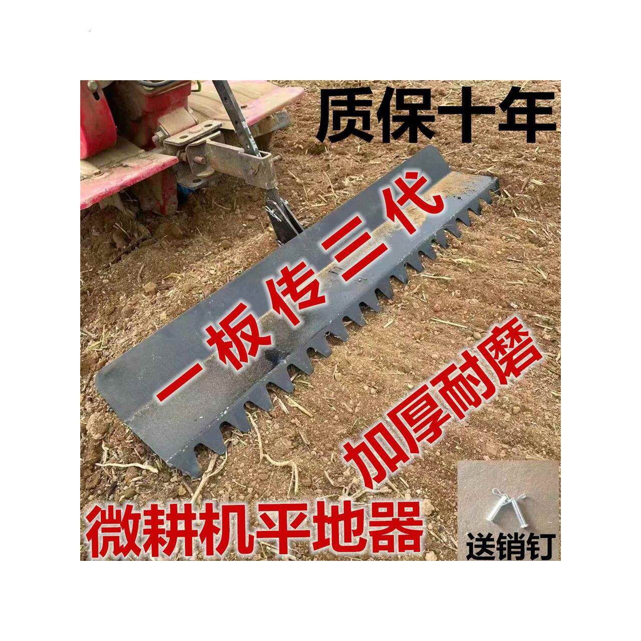 加厚农用微耕机平地器刮土器开沟机小型旋耕机大棚通用尾拖耙子厂