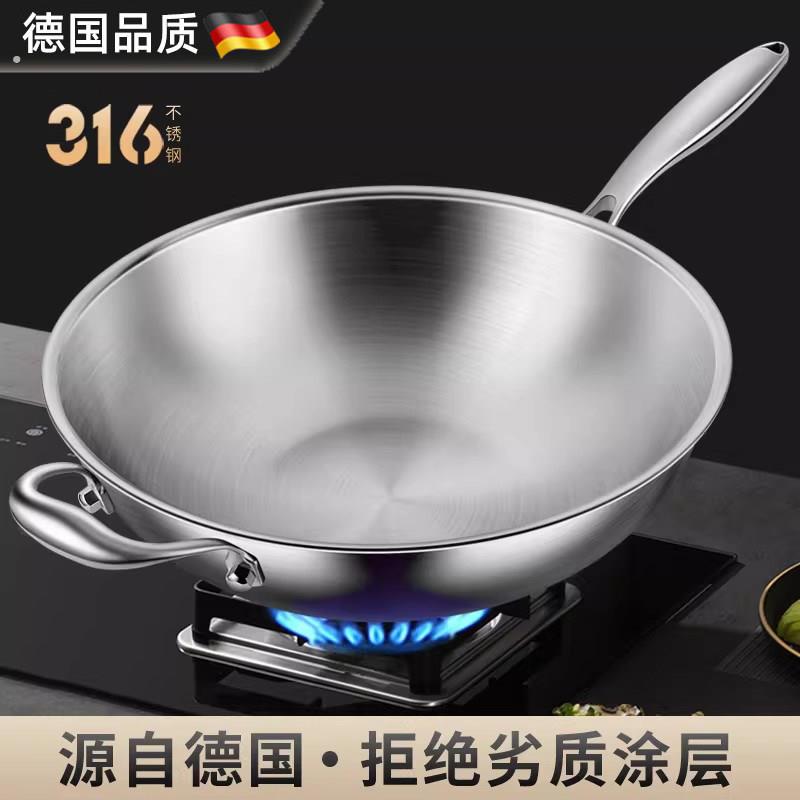 德国不粘锅316不锈钢炒锅无涂层圆底锅家用电磁炉专用炒菜锅新款