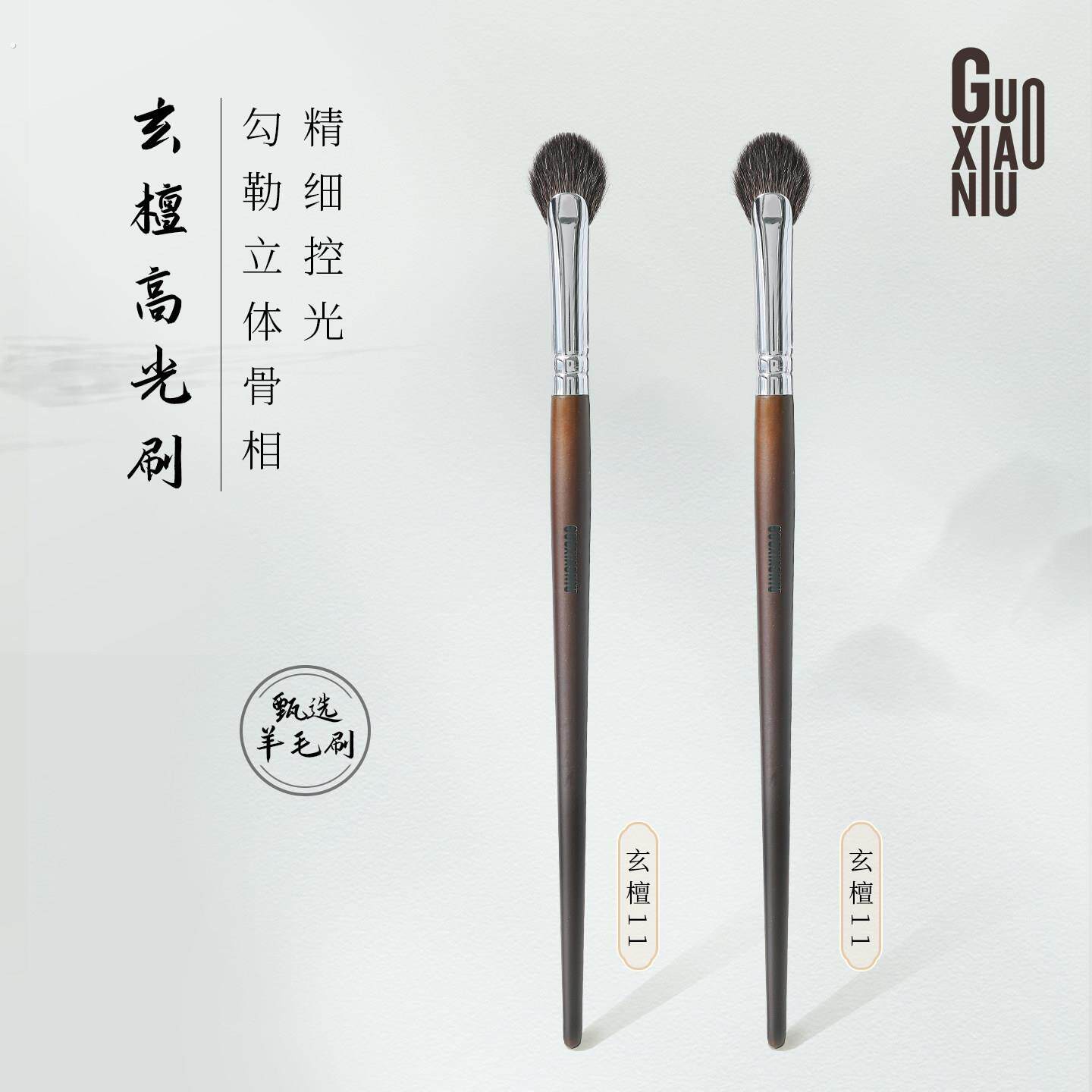 郭小妞玄檀扇形高光刷余粉刷细光锋羊毛柔软提亮刷一支装化妆刷子