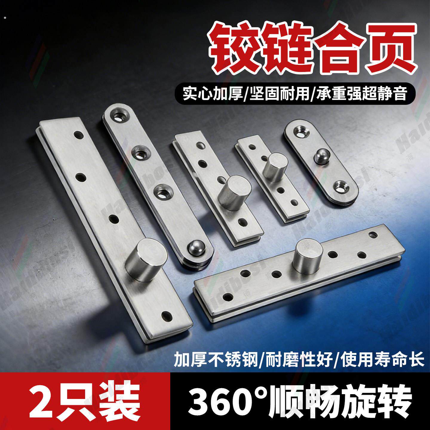 不锈钢天地转轴铰链上下铰链多规格防锈耐用门用铰链铰链连接件