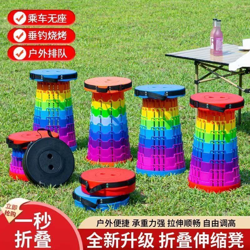 户外便携折叠凳彩虹伸缩凳子塑料椅子露凳营野餐网红加厚收缩凳