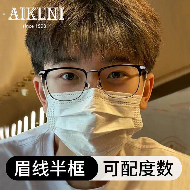复古黑色眉线半框眼镜男款近视可配度数潮痞帅理工男生眼睛大脸女