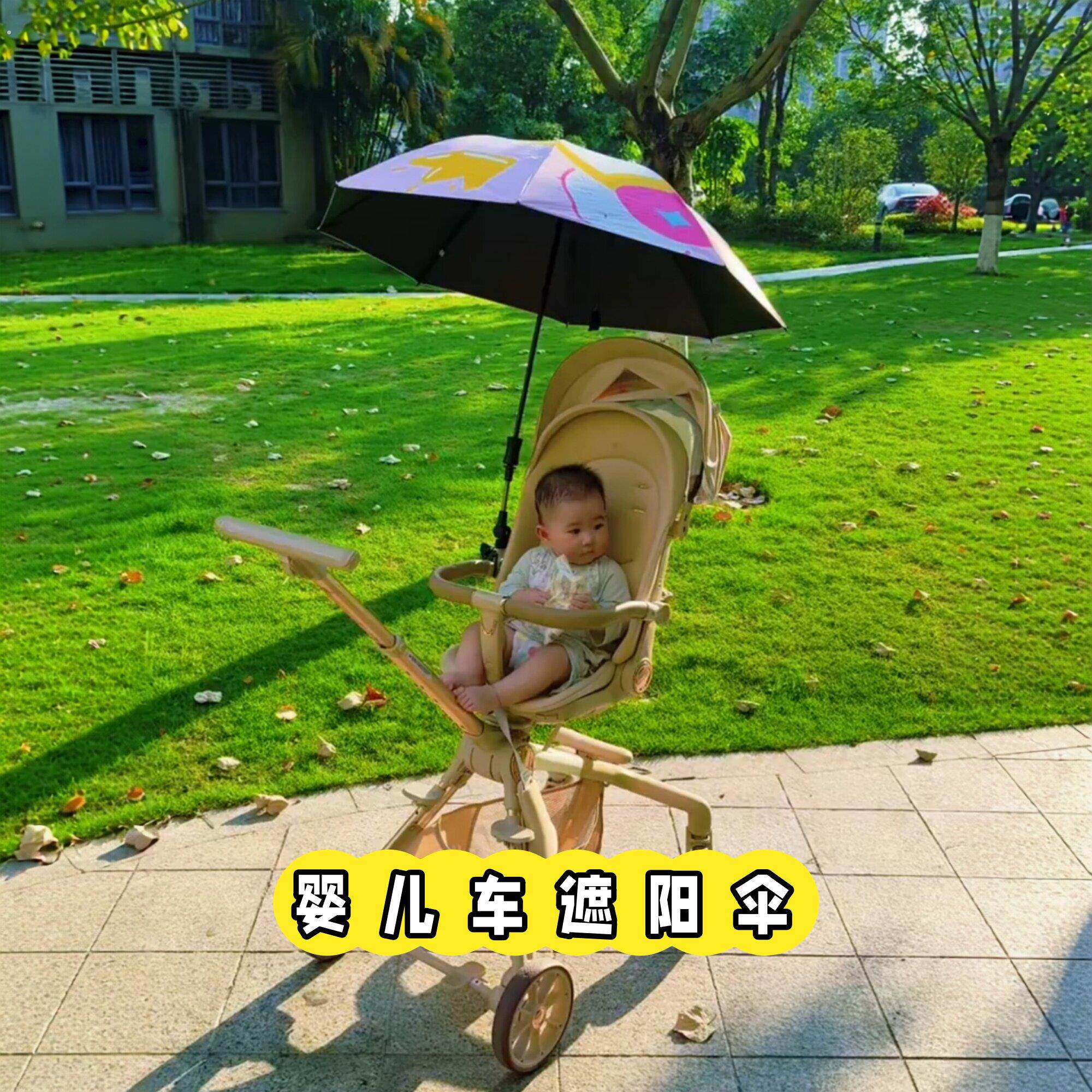 婴儿车遮阳伞推车配件防晒防雨遮阳伞晴雨两用可折叠溜娃童车神器