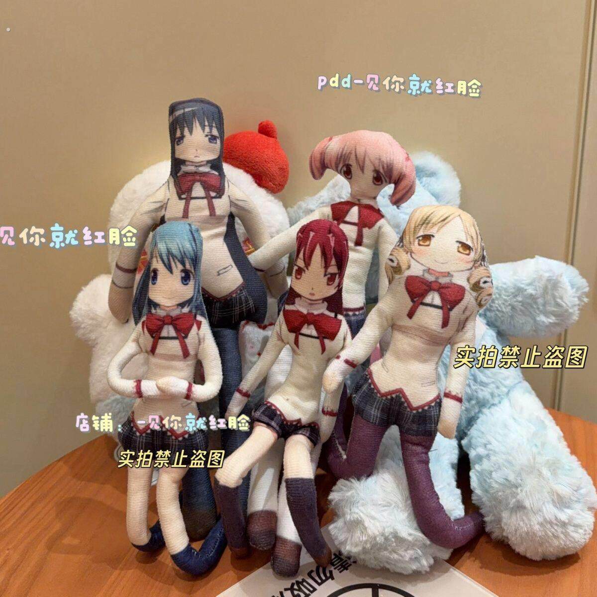 魔法少女小圆巴麻美老鼠干沙耶香杏子抽象玩偶送朋友闺蜜生日礼物