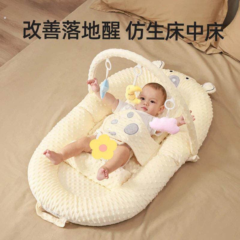床中床新生婴儿斜坡枕二合一可移动安抚婴儿床宝宝睡觉安全感神器