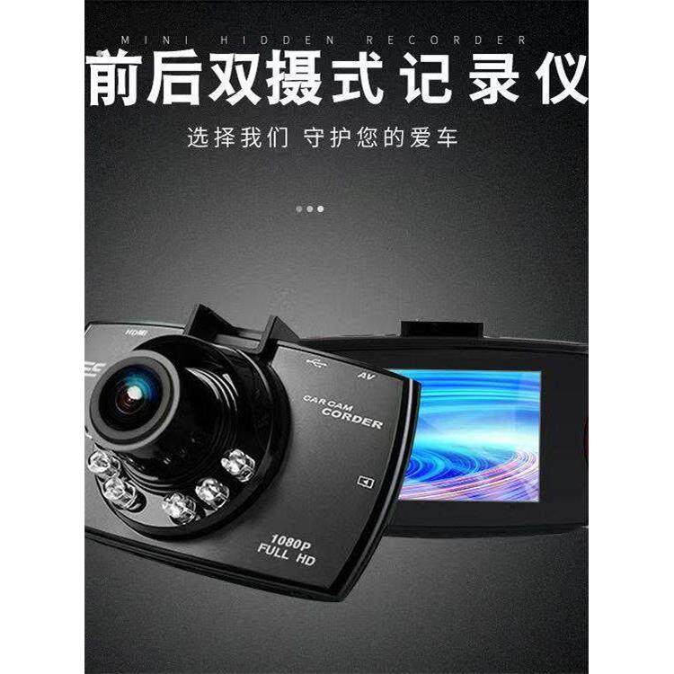行车记录仪2025新款免走线前后双录新款礼品车载摄像机倒车影像