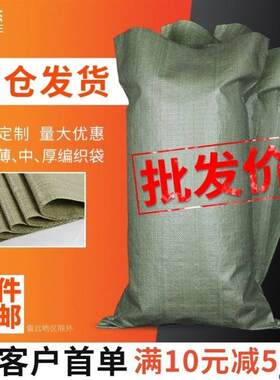 编织袋小号防汛专用网带防洪饲料袋子装玉米抗洪快递专用邮政一次