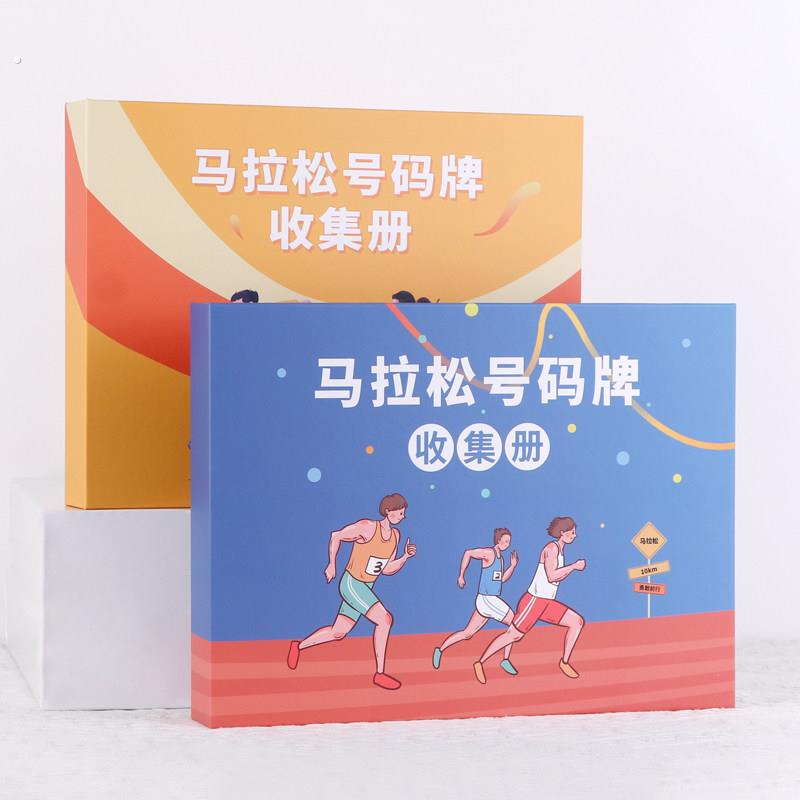 马拉松号码布收集册大容量活页号码簿收纳册透明新款号码牌专用加