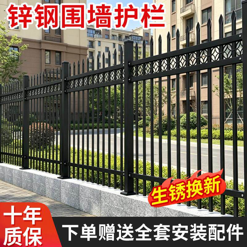 锌钢围栏围墙护栏栅栏学校工厂别墅庭院户外铁艺隔离防护栏杆加厚