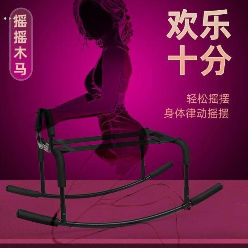 多功能欢快椅双腿分开椅助力凳夫妻摇摇椅男士打洞椅木马外出