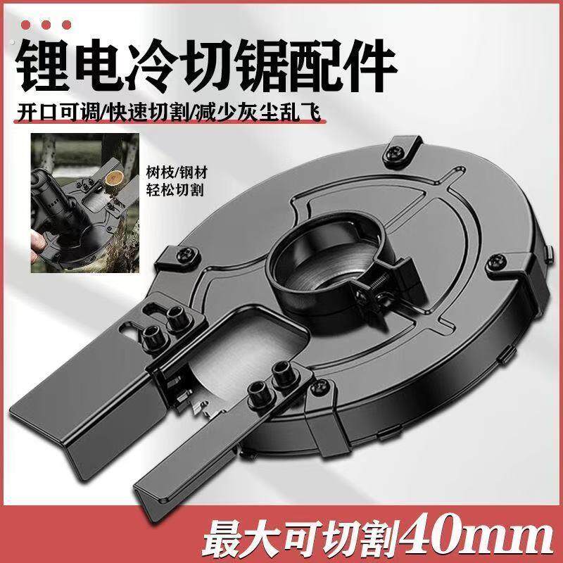 角磨机改冷切锯转换头配件手持手提式钢筋角钢槽钢切割机切铁