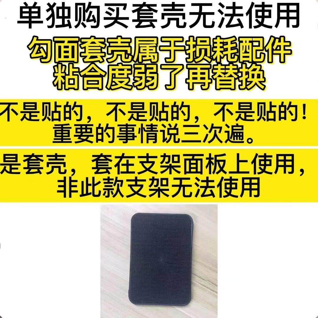 一丢贴手机架零配件勾面套壳手机架黏贴式一丢即粘更换勾面套壳