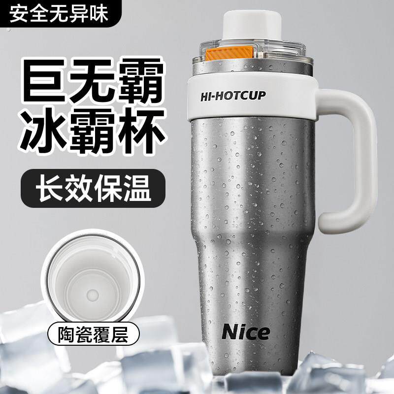 巨无霸车载保温水杯大容量陶瓷内胆冰霸杯咖啡杯高颜值保温吸管杯