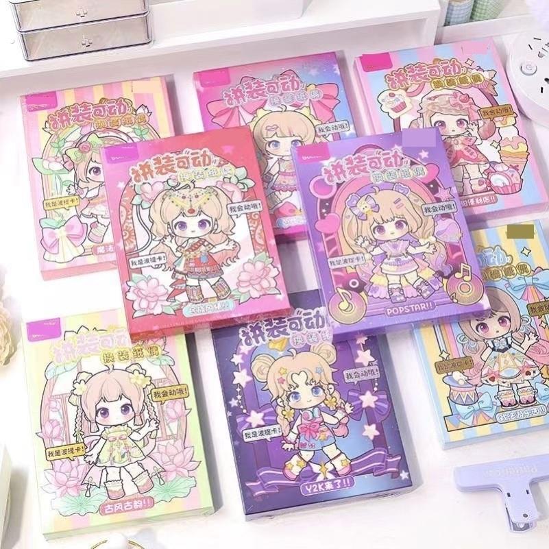 换装穿搭纸偶可动纸片人手工材料全身关节可活动立体安静书免裁剪