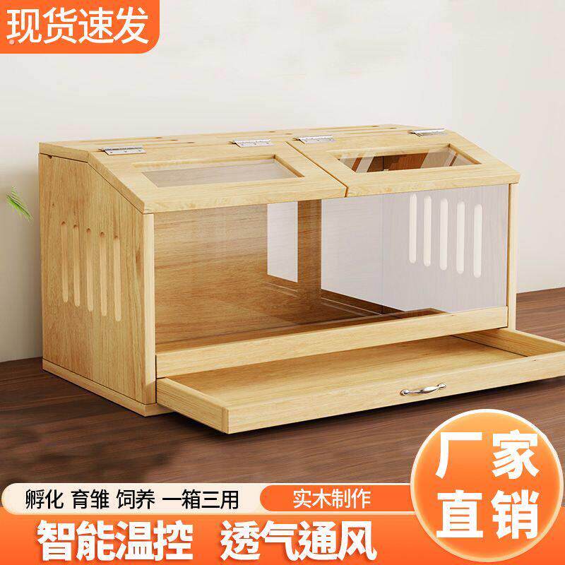 芦丁鸡仓鼠饲养育雏保温箱鸡笼别墅恒温家用养殖宠物宠物用品笼子