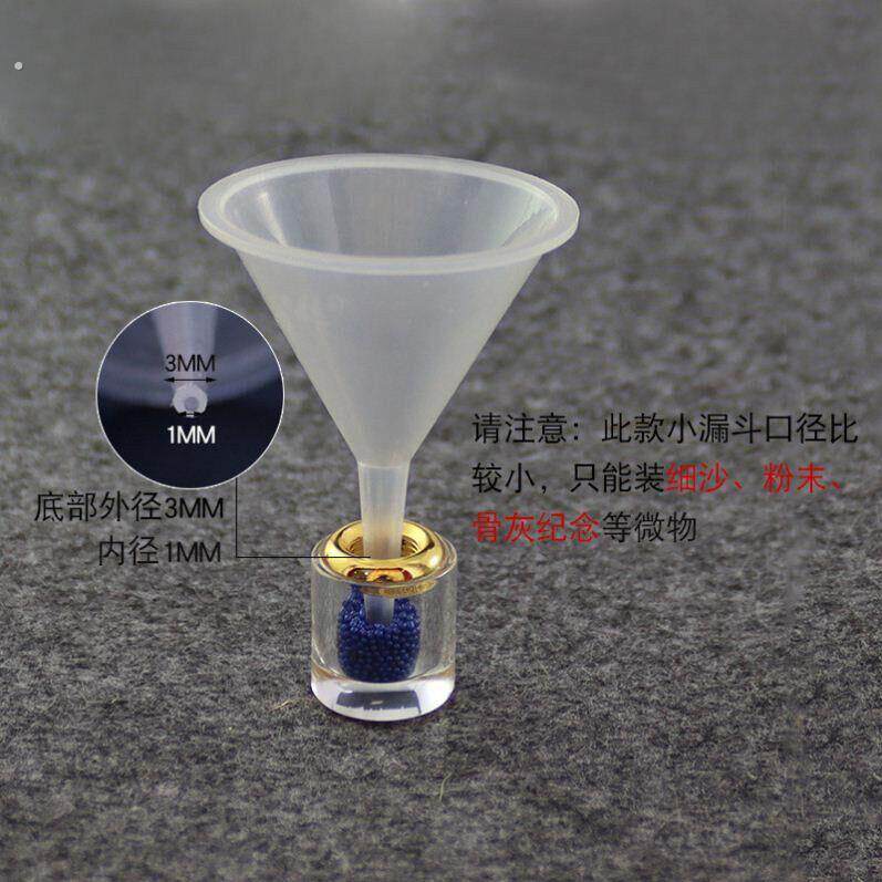 防撒分装迷你漏斗透明塑料小口径漏斗米雕瓶玻璃瓶装细沙粉末跨境