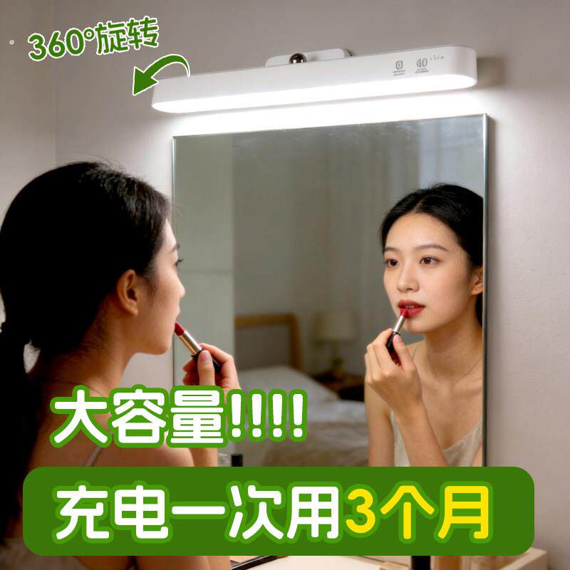 化妆灯镜前灯超亮补光厕所化妆室洗脸盆磁吸专用无线充电化妆台灯