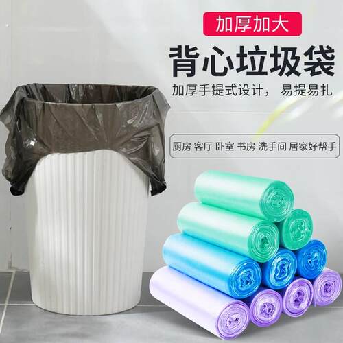 欧凯斯垃圾袋家用手提式加厚厨房黑色中号实惠装背心式大号塑料袋
