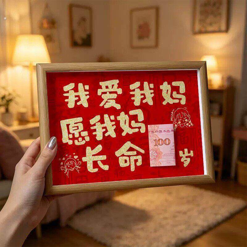 送妈妈的暖心礼物母亲节快乐祝福相框送爸妈长辈创意节日生日礼物
