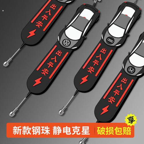 汽车防静电拖地带电车接地条耐磨小轿车用消除神器车载去静电释放