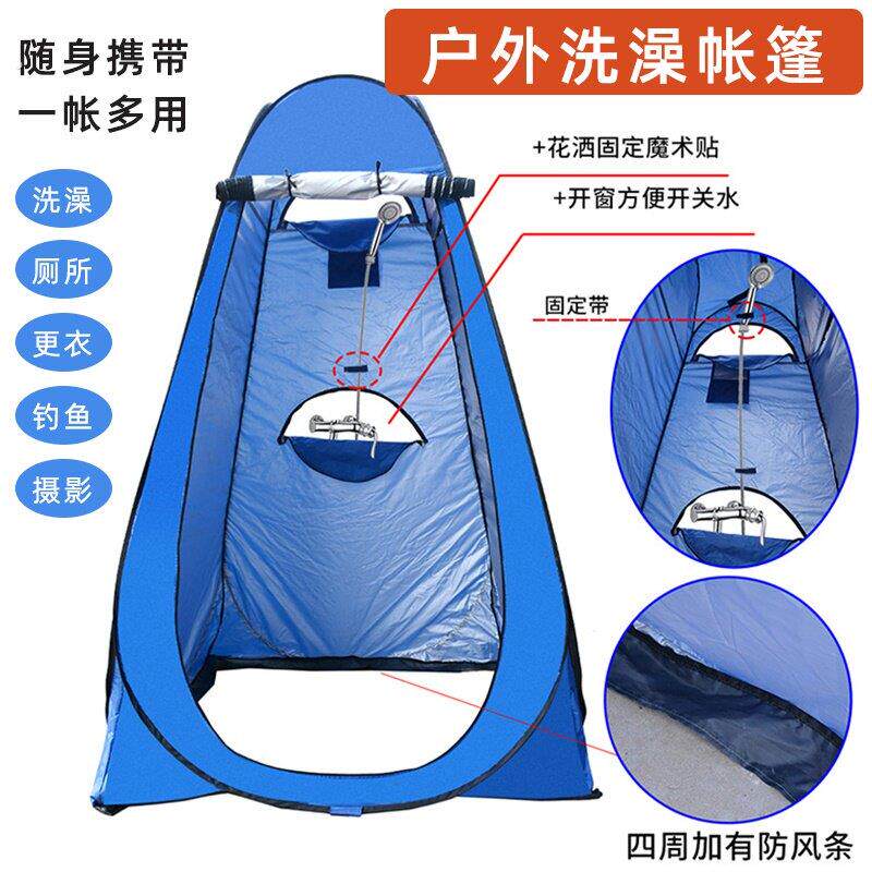 户外便携式洗澡帐篷室外厕所洗澡罩车尾简易移动更换衣浴帐免搭建