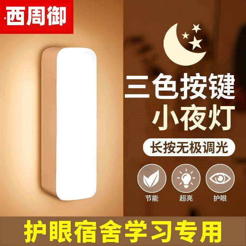 手电筒学生宿舍护眼看书小儿童不伤眼迷你可爱专用可爱小台灯