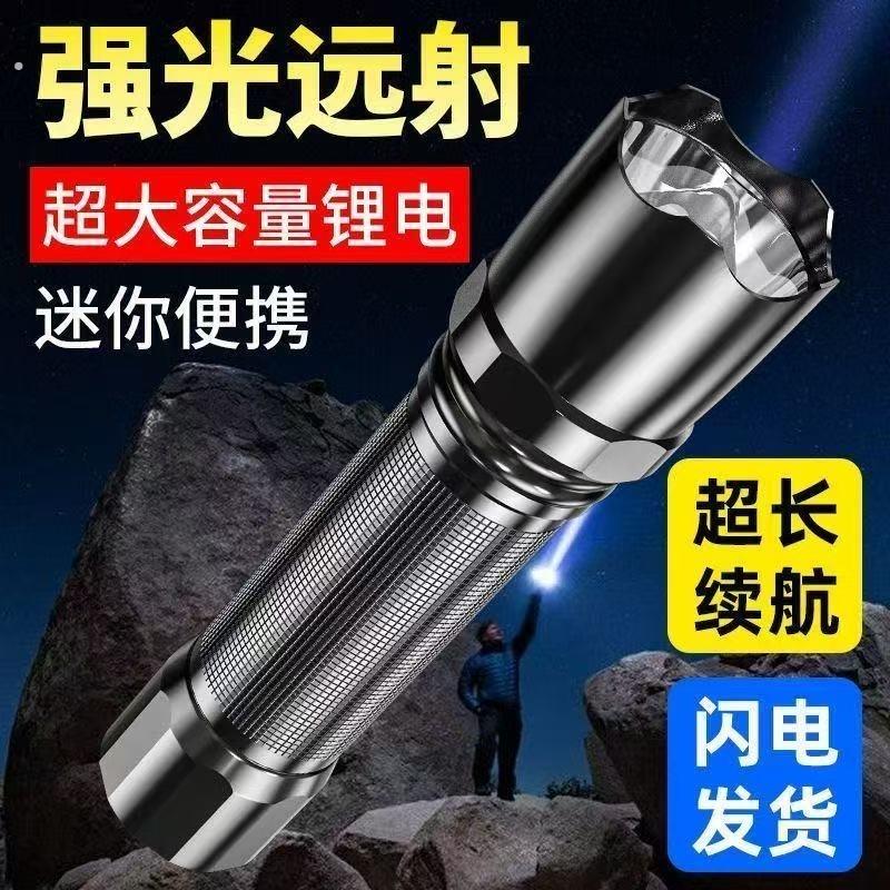 超亮手电筒特种兵强光可充电小户外耐用便携迷你多功能远射灯