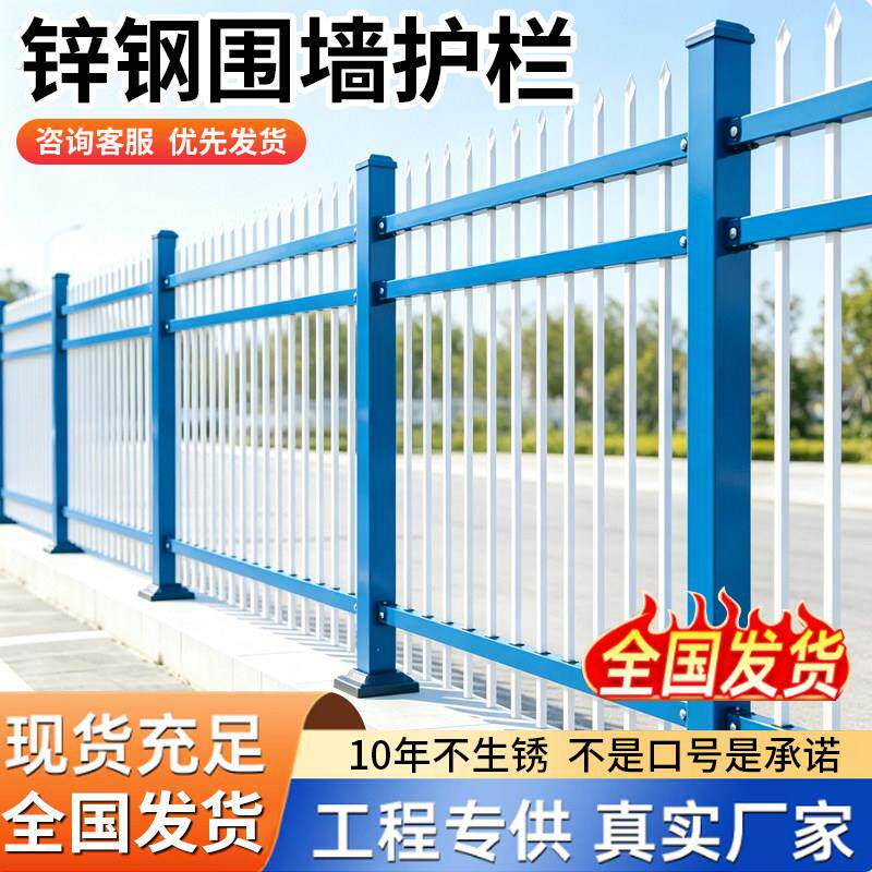 锌钢护栏围墙栅栏工厂区社区学校户外围栏别墅庭院子铁艺防护栏杆