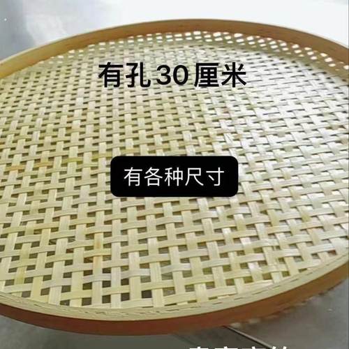 纯手工竹编筛子圆簸箕有孔晾晒干货米筛火锅店竹架放菜竹簸箕家用