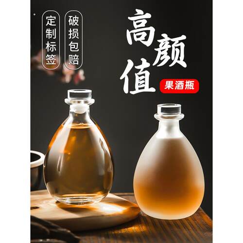 酒瓶空瓶玻璃酒瓶高档果酒瓶青梅泡酒空酒瓶装酒容器