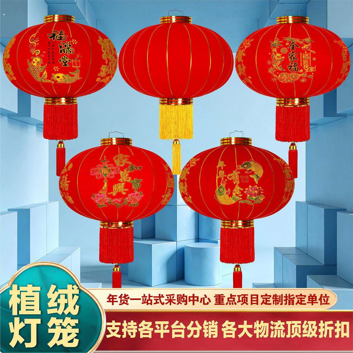 2026新年植绒灯笼元旦春节装饰大红色绒布灯笼春节大门户外灯笼