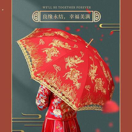 结婚红伞婚伞新娘伞红色出嫁伞婚庆用中式婚礼长柄出门红雨伞喜伞
