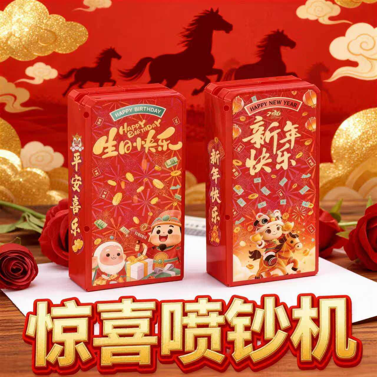 遥控吐钞机惊喜盒子生日礼物七夕情人节送男生女朋友过新年仪式感