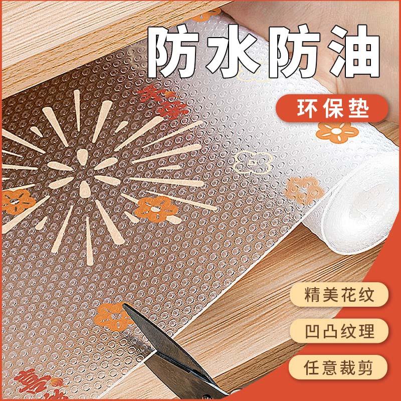 简约鞋柜防水防尘垫子高级感印花衣柜厨房隔热垫家用加厚抽屉垫纸