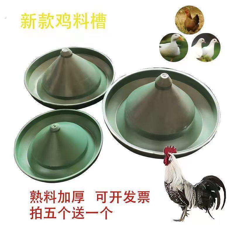 新款鸡用鸽用鸡槽喂食器饮水器喂水器家禽饲料桶圆形鸡槽大食料槽