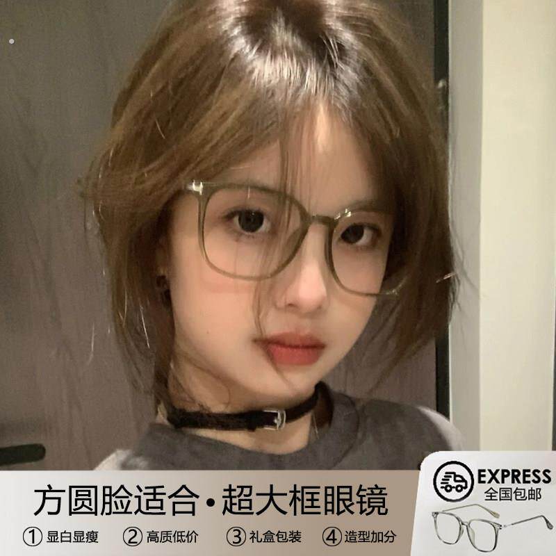 方圆脸适合脸大的超大框眼镜近视女度数可配素颜眼镜镜框架显脸小