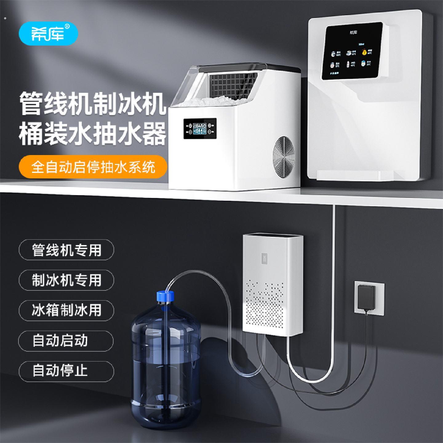 桶装水抽水器自吸增压泵适用净水器制冰机开水机吸水配件