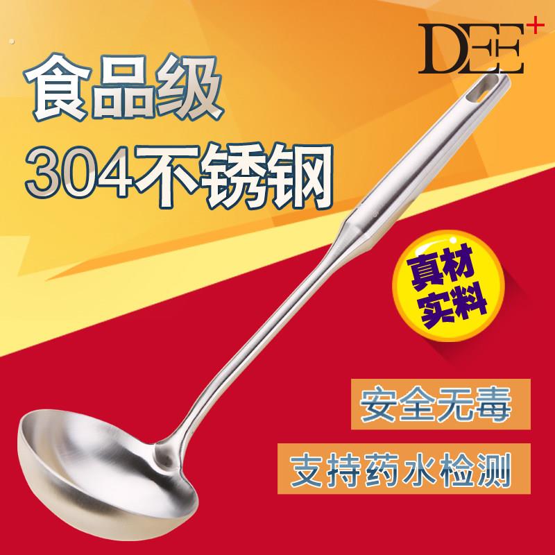 加厚一体304不锈钢大汤勺子长柄家用炒菜勺子盛粥勺厨房烹饪厨具