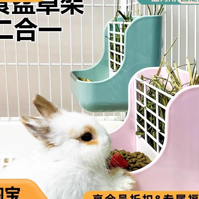 兔子食盆草架喂食器二合一防扒食盒兔粮碗荷兰猪食盆兔碗食槽饭盆