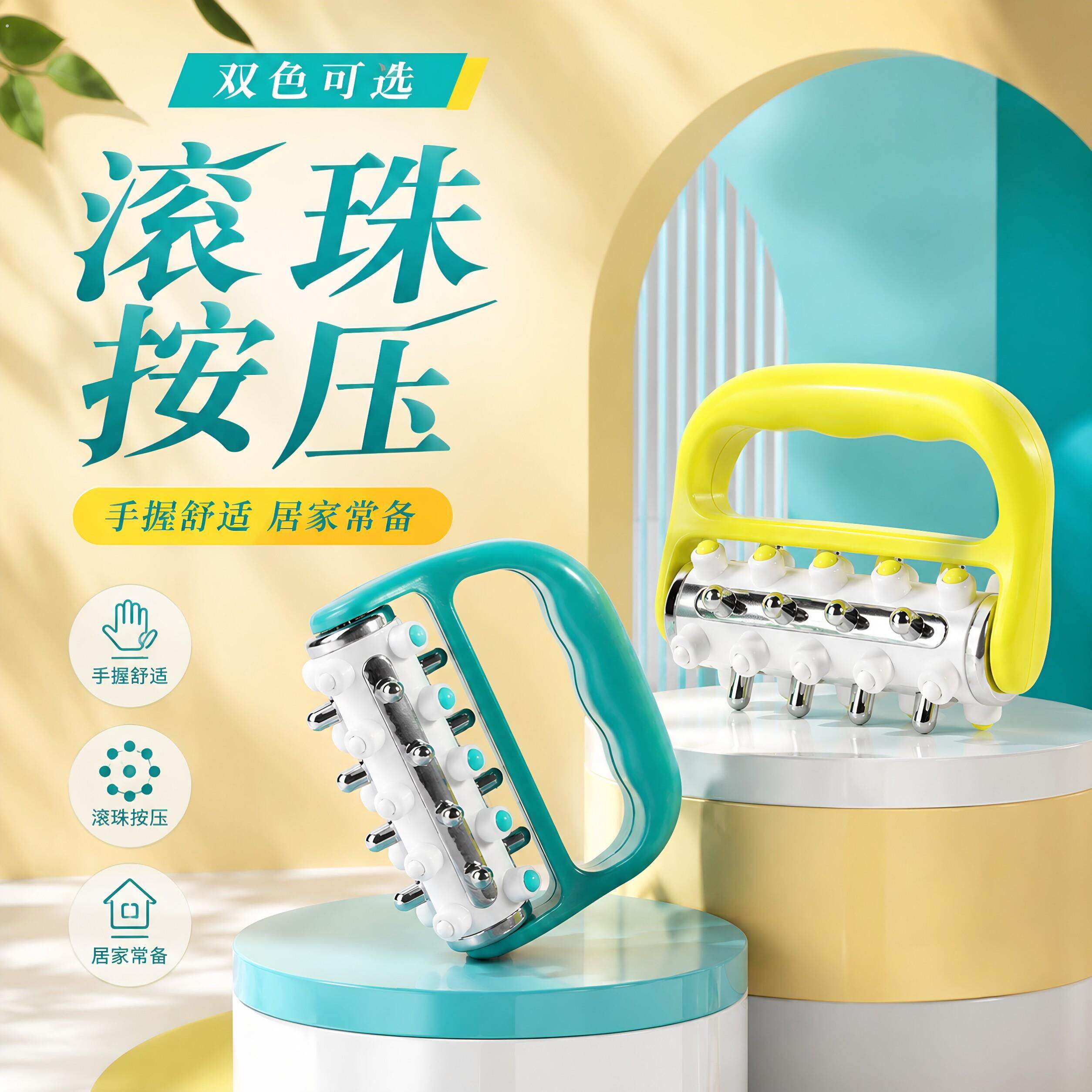 手持小滚轮腿部按摩肩颈椎全身按摩器滚动按摩肩颈椎腰部背部推按