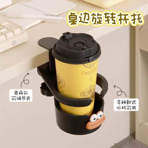 办公室桌面收纳桌边固定水杯架水杯夹支架水杯托杯托架书桌置物架