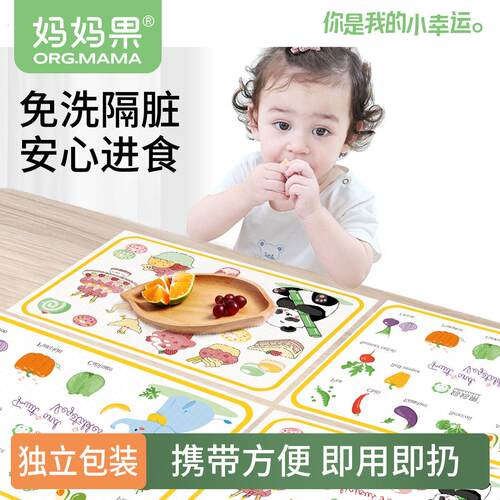 儿童一次性餐垫防水防油一年级桌垫外出可携式幼儿园吃饭免洗餐桌