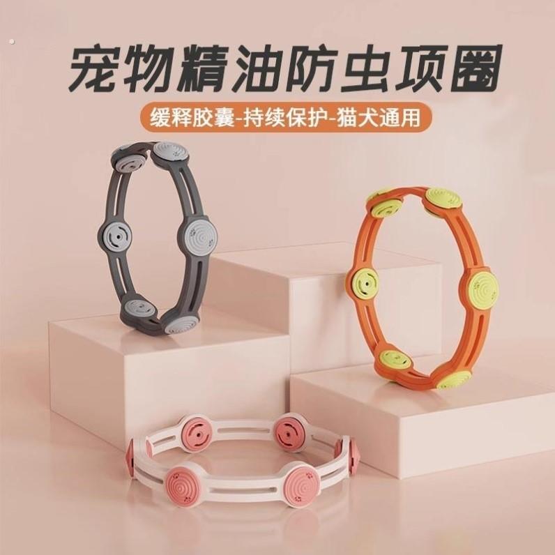 宠物精油防虫项圈猫咪狗狗通用脖圈体外跳蚤虱子壁虱除猫圈颈圈驱