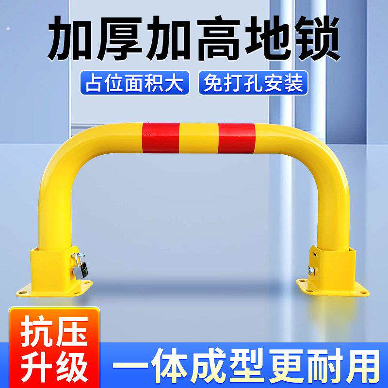 车位锁龙门锁车位锁车库汽车停车桩占位锁防撞防撬放占用免打孔地