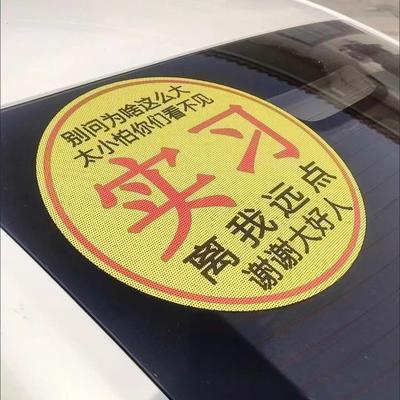 实习车贴女司机新手驾驶上路吸磁性贴搞笑创意自制定义文字纸超大